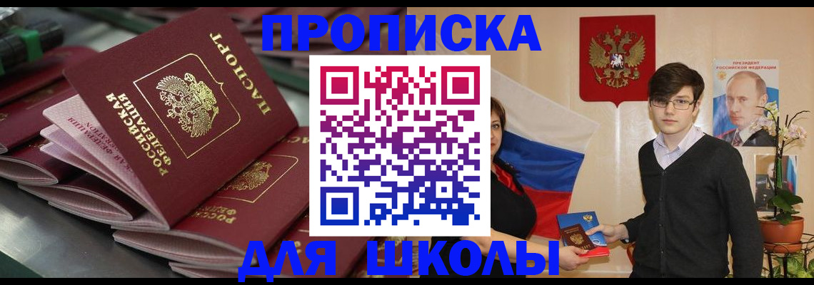 регистрация для дет. сада в Мордовии