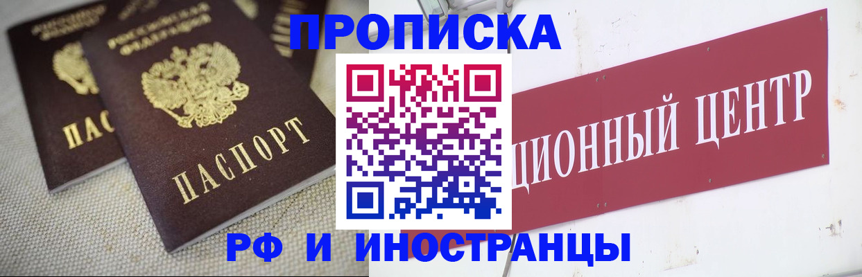 временная регистрация в квартире в Мордовии