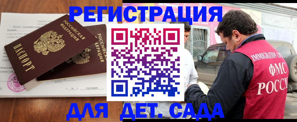 временная регистрация надежно в Мордовии