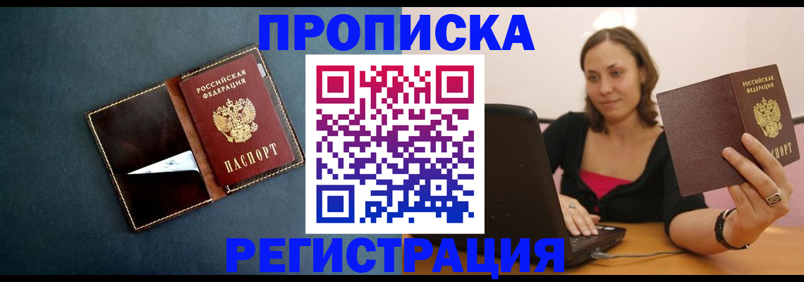 регистрация в Мордовии